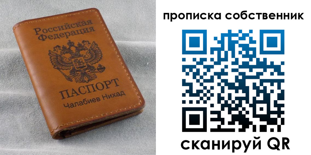 прописка гарантия в Краснокамске