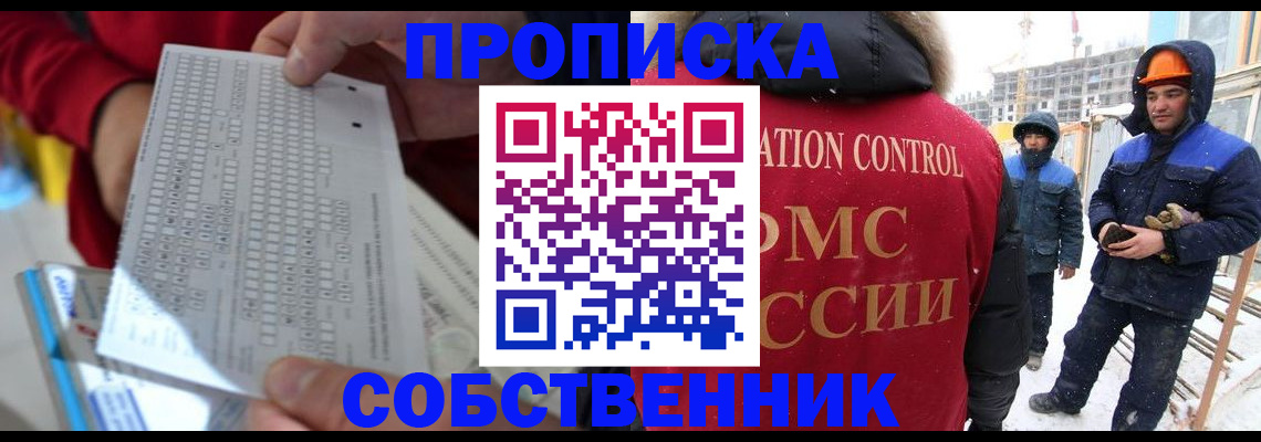 временная регистрация адрес в Краснокамске