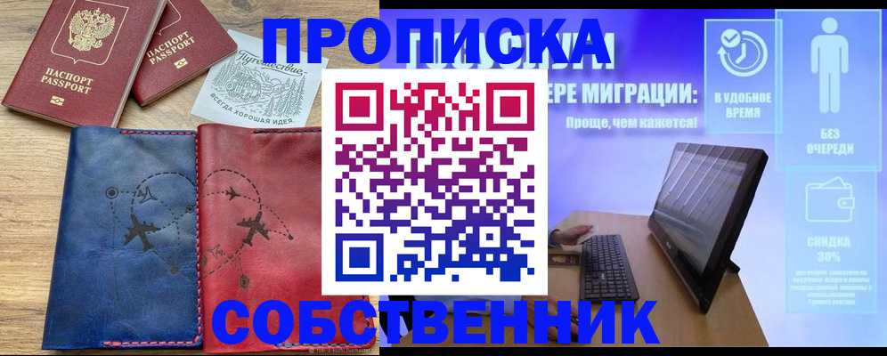временная регистрация недорого в Краснокамске