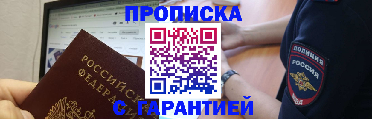 временная регистрация для школы в Краснокамске