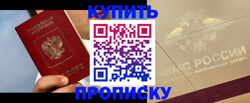 временная прописка в Краснокамске