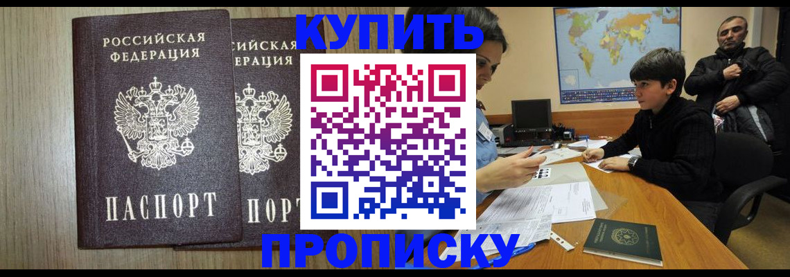 прописка паспорт в Краснокамске