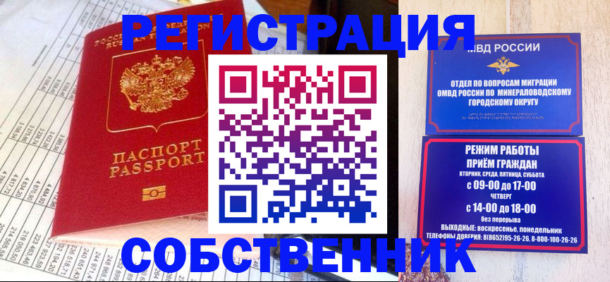 временная прописка в Краснокамске