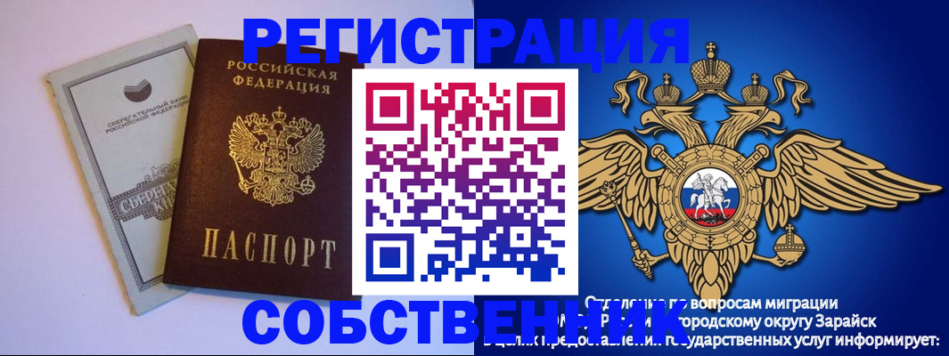 прописка в Краснокамске